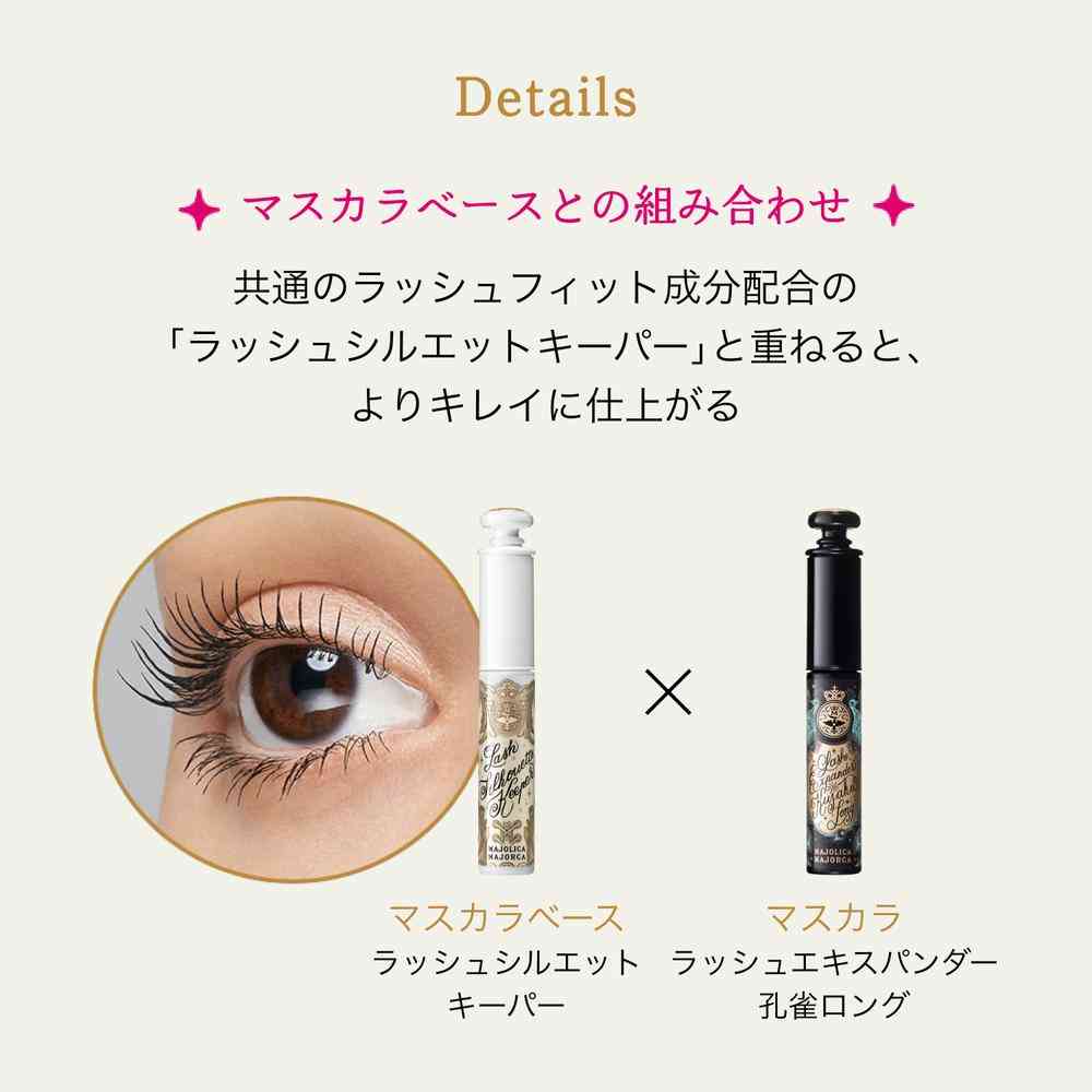 Shiseido Majolica Majorca Lash Expander Peacock Long BK900 Princess Rose Black 6g