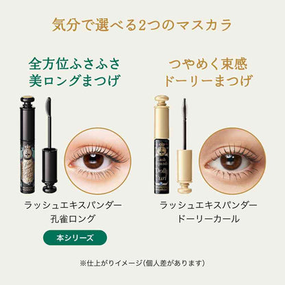 Shiseido Majolica Majorca Lash Expander Peacock Long BK900 Princess Rose Black 6g