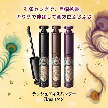 Shiseido Majolica Majorca Lash Expander Peacock Long BK900 Princess Rose Black 6g