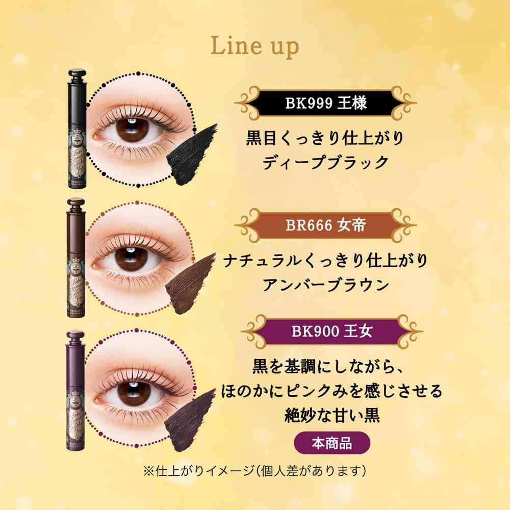 Shiseido Majolica Majorca Lash Expander Peacock Long BK900 Princess Rose Black 6g