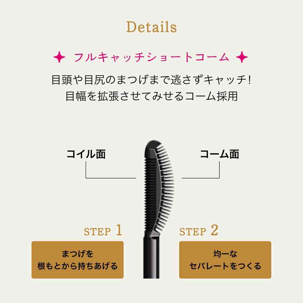Shiseido Majolica Majorca Lash Expander Peacock Long BK900 Princess Rose Black 6g