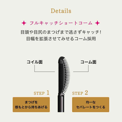Shiseido Majolica Majorca Lash Expander Peacock Long BK900 Princess Rose Black 6g