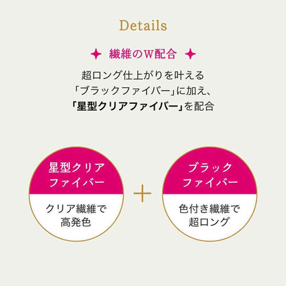 Shiseido Majolica Majorca Lash Expander Peacock Long BK900 Princess Rose Black 6g