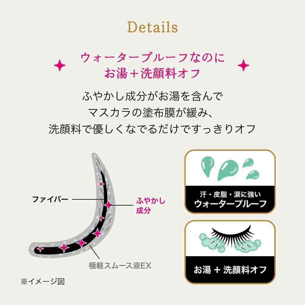 Shiseido Majolica Majorca Lash Expander Peacock Long BK900 Princess Rose Black 6g