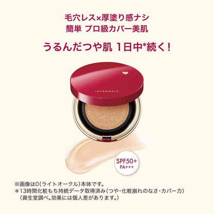 Shiseido Integrate Pro Finish Cushion 0.5 12g