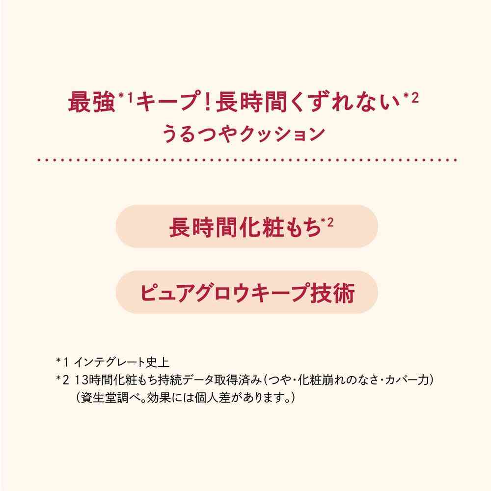 Shiseido Integrate Pro Finish Cushion 0.5 12g