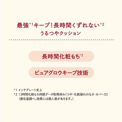 Shiseido Integrate Pro Finish Cushion 0.5 12g
