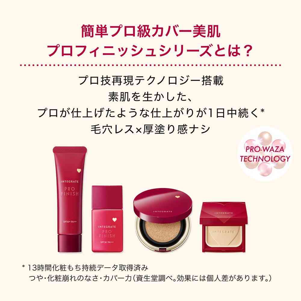 Shiseido Integrate Pro Finish Cushion 0.5 12g