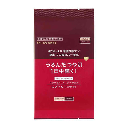 Shiseido Integrate Pro Finish Cushion 0.5 (Refill) 12g