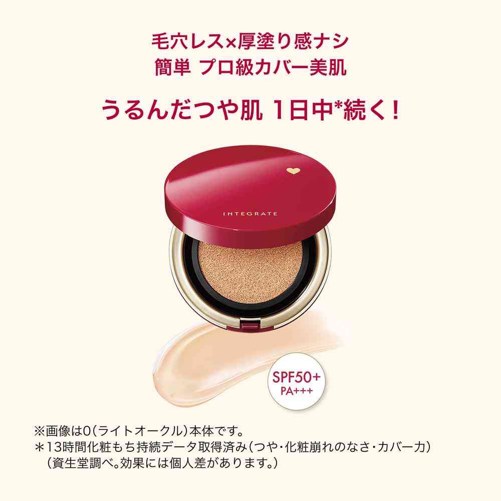 Shiseido Integrate Pro Finish Cushion 0.5 (Refill) 12g