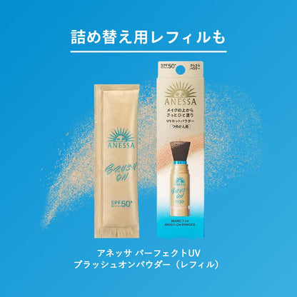 Shiseido Anessa Perfect UV Brush-On Powder Refill 3g