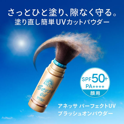 Shiseido Anessa Perfect UV Brush-On Powder Refill 3g