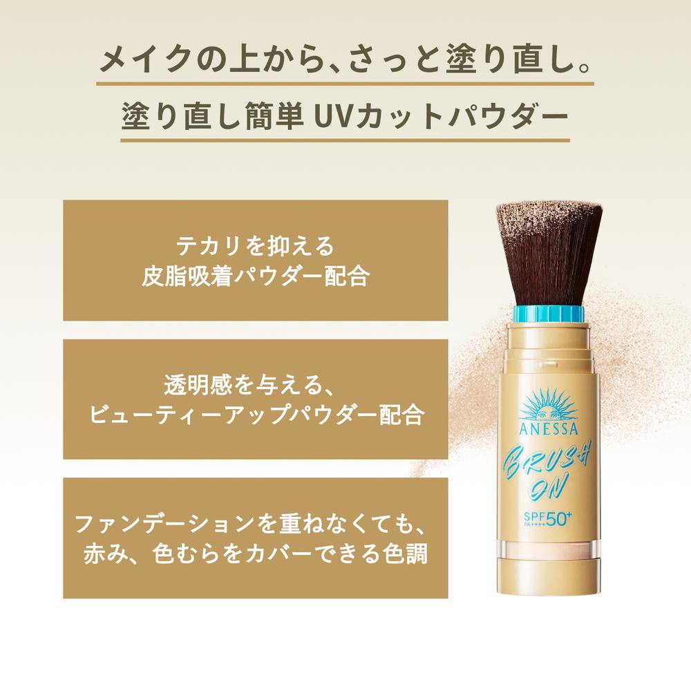 Shiseido Anessa Perfect UV Brush-On Powder Refill 3g