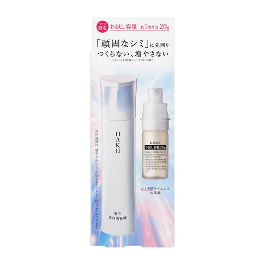Shiseido HAKU Melano Focus IV Limited Edition 20g