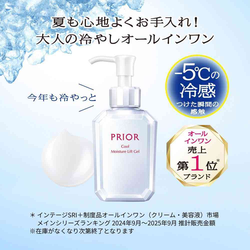 Shiseido Priori Medicinal Cooling Moisture Beauty Lift Gel b 120ml