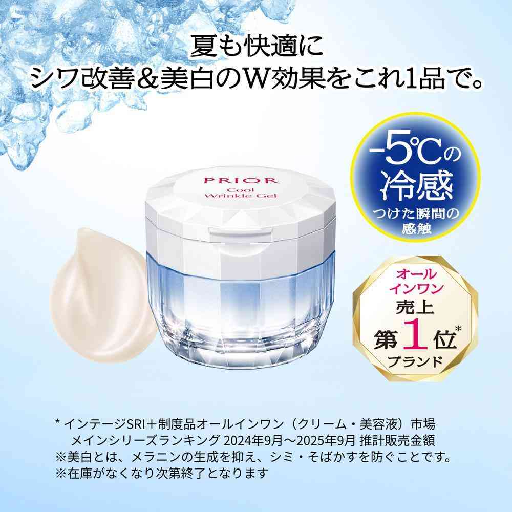 Shiseido Priori Medicated Cooling Wrinkle Corset Gel n Limited Edition 90g