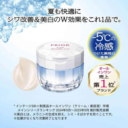 Shiseido Priori Medicated Cooling Wrinkle Corset Gel n Limited Edition 90g
