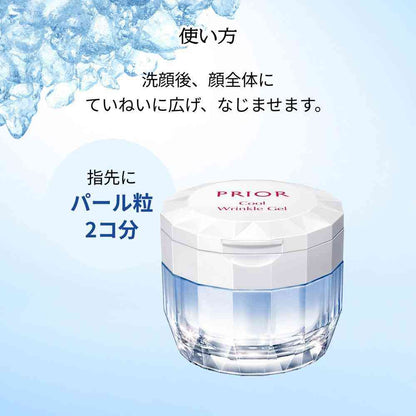 Shiseido Priori Medicated Cooling Wrinkle Corset Gel n Limited Edition 90g