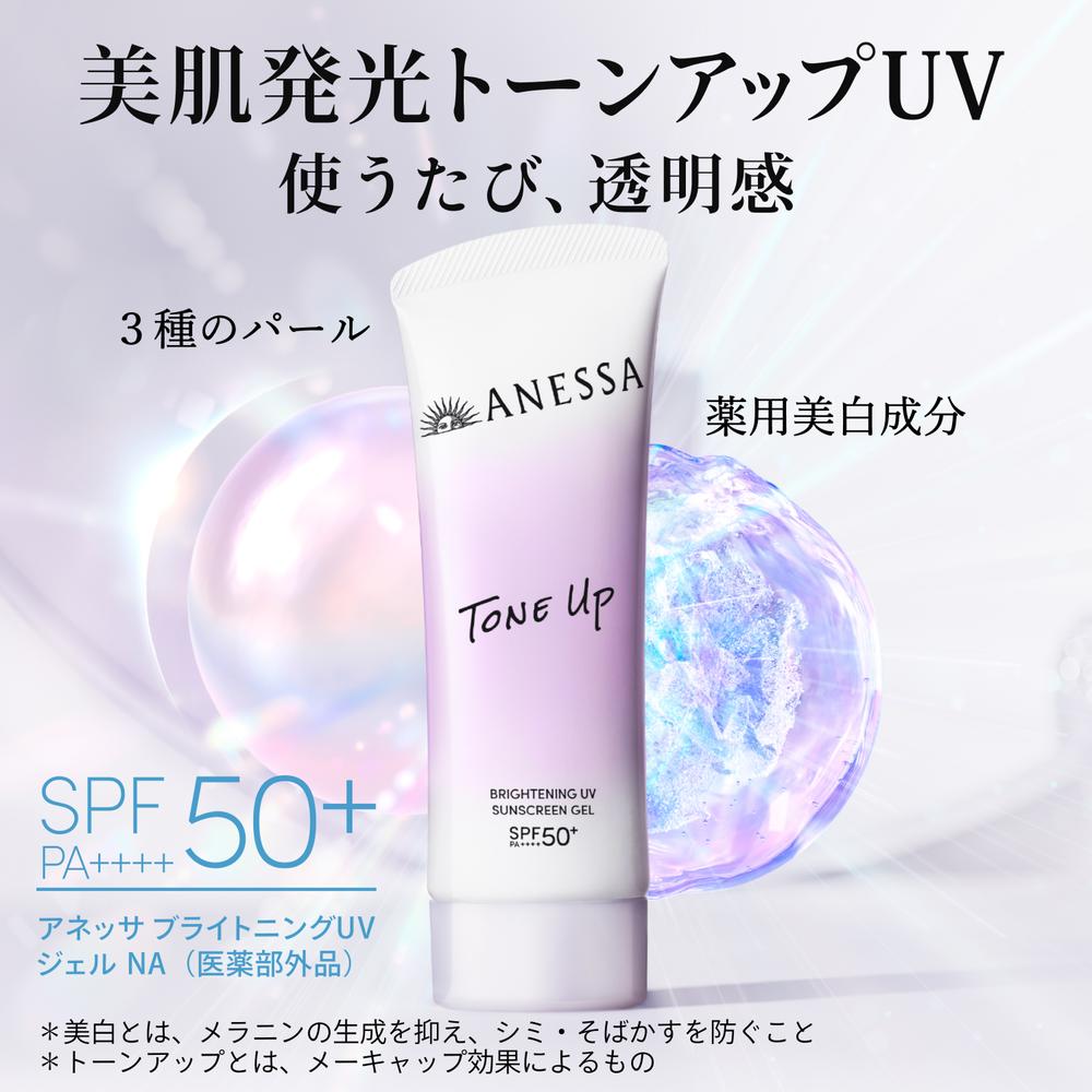 Shiseido Anessa Brightening UV Gel NA 40g