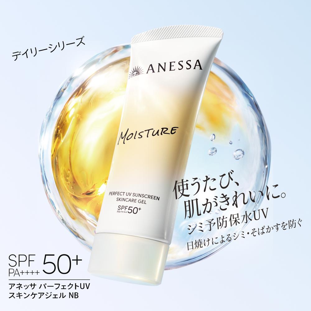 Shiseido Anessa Perfect UV Skin Care Gel NB 40g