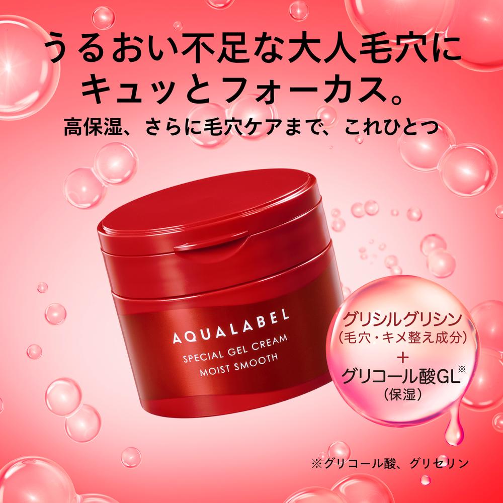 Shiseido Aqua Label Special Gel Cream EX Moist Smooth 90g