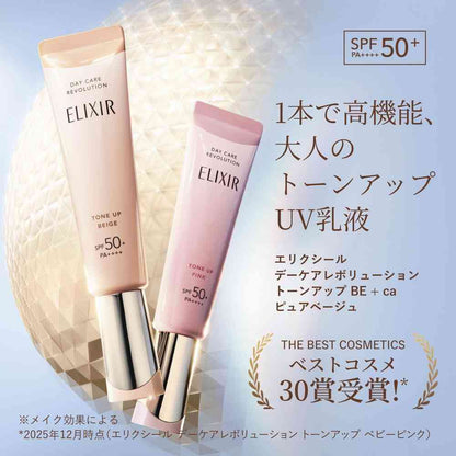 Shiseido Elixir Superieur Day Care Revolution Tone Up BE + ca (Pure Beige) 35g