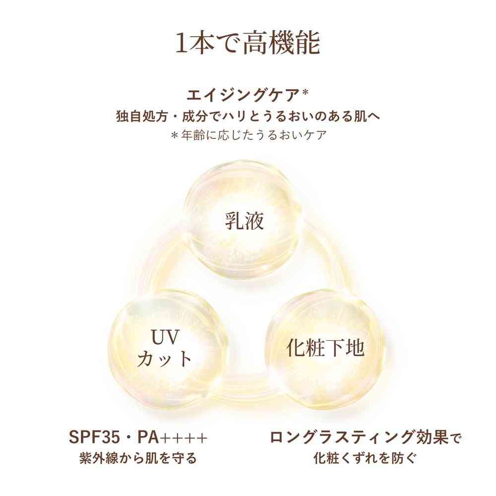 Shiseido Elixir Superieur Day Care Revolution Tone Up BE + ca (Pure Beige) 35g