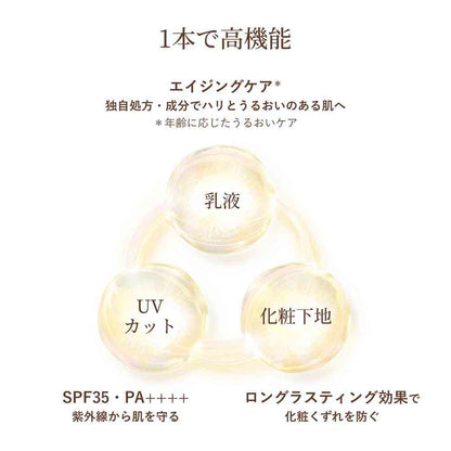 Shiseido Elixir Superieur Day Care Revolution Tone Up BE + ca (Pure Beige) 35g