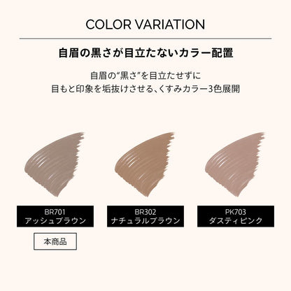 Shiseido Maquillage Eyebrow Color Mascara BR701 Ash Brown 5g