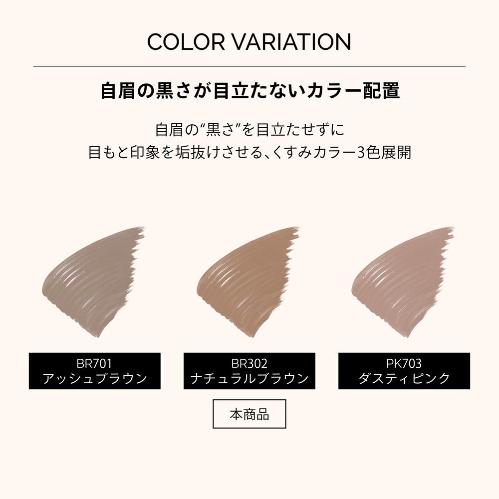 Shiseido Maquillage Eyebrow Color Mascara BR302 Natural Brown 5g