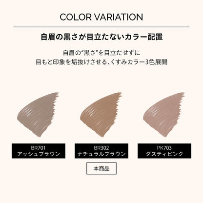 Shiseido Maquillage Eyebrow Color Mascara BR302 Natural Brown 5g
