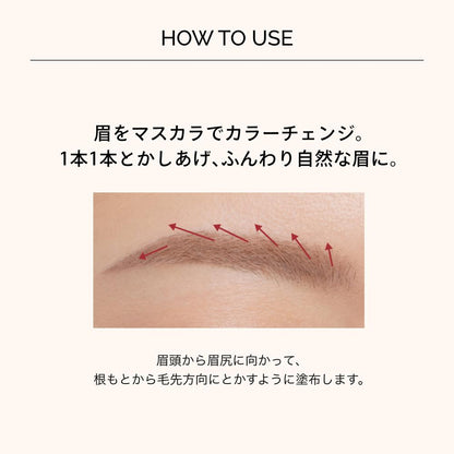 Shiseido Maquillage Eyebrow Color Mascara PK703 Dusty Pink 5g