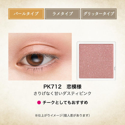 Shiseido Majolica Majorca Majoscope Shadow PK712 Love Pattern Pearl Type 1g