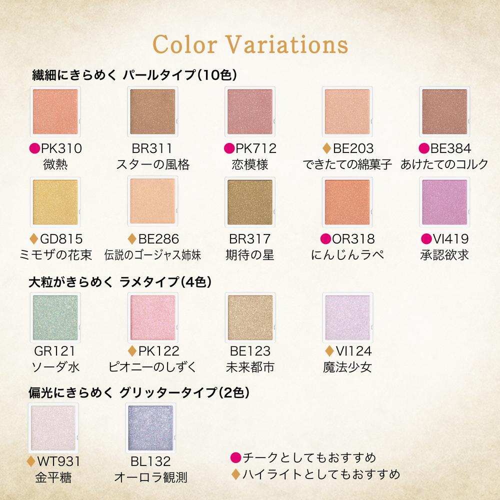 Shiseido Majolica Majorca Majoscope Shadow PK712 Love Pattern Pearl Type 1g
