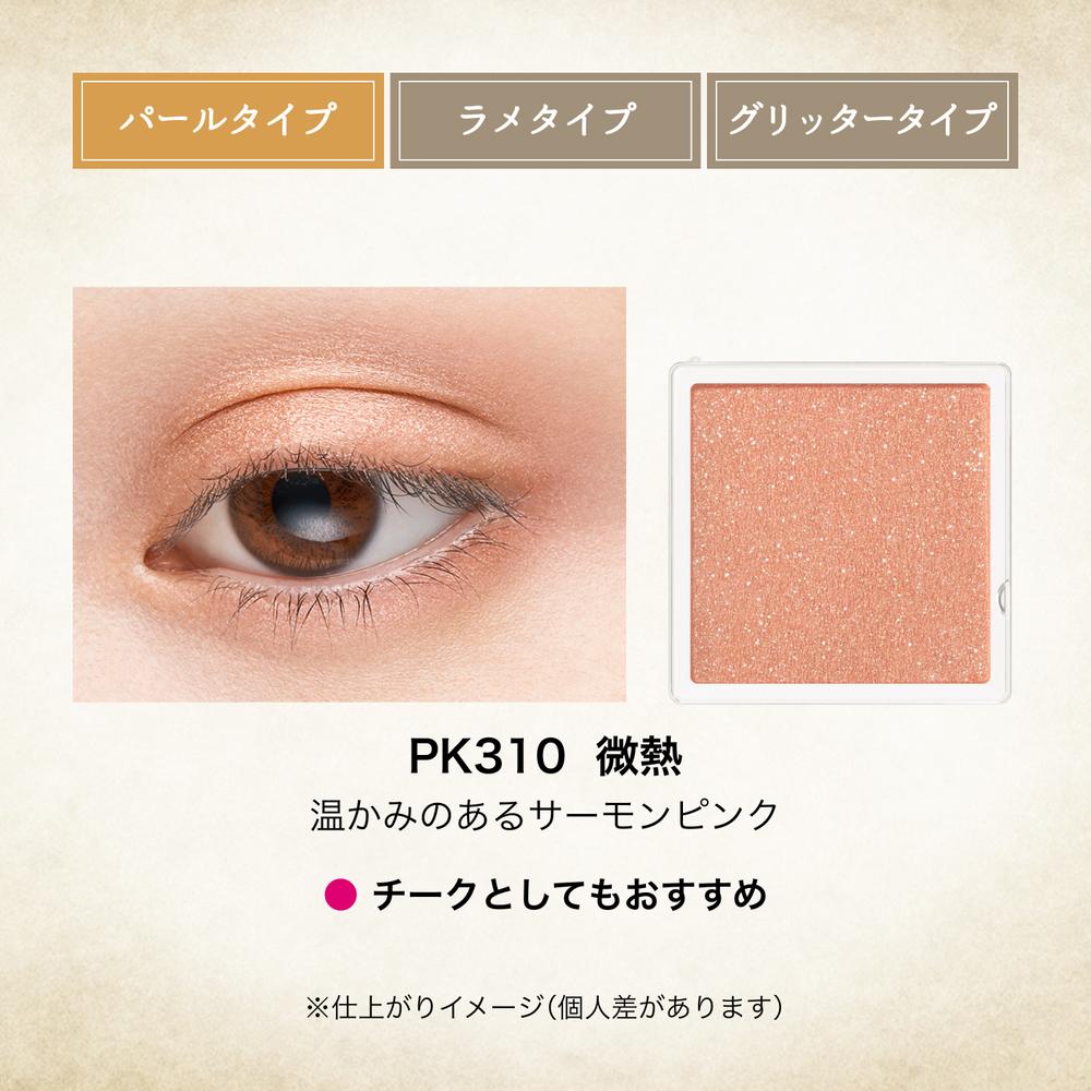 Shiseido Majolica Majorca Majoscope Shadow PK310 Slight Fever Pearl Type 1g