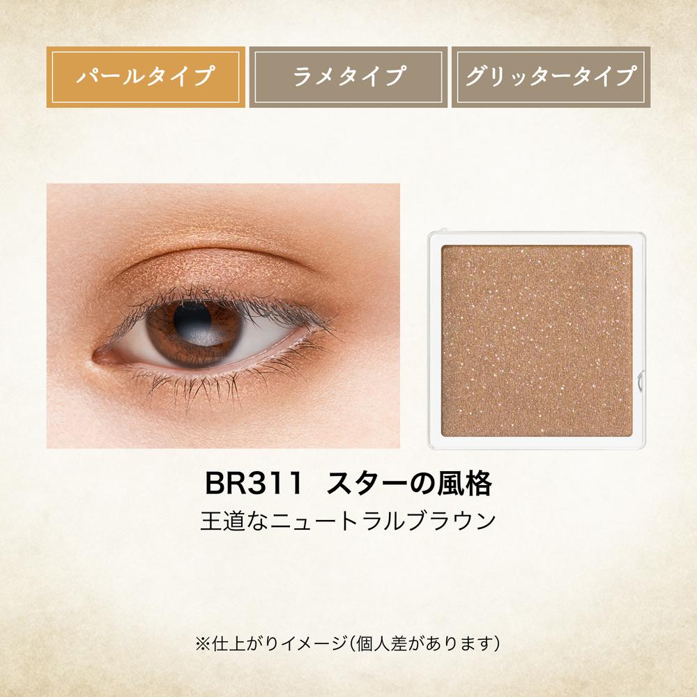 Shiseido Majolica Majorca Majoscope Shadow BR311 Star's Elegance Pearl Type 1g
