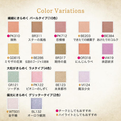 Shiseido Majolica Majorca Majoscope Shadow BR311 Star's Elegance Pearl Type 1g