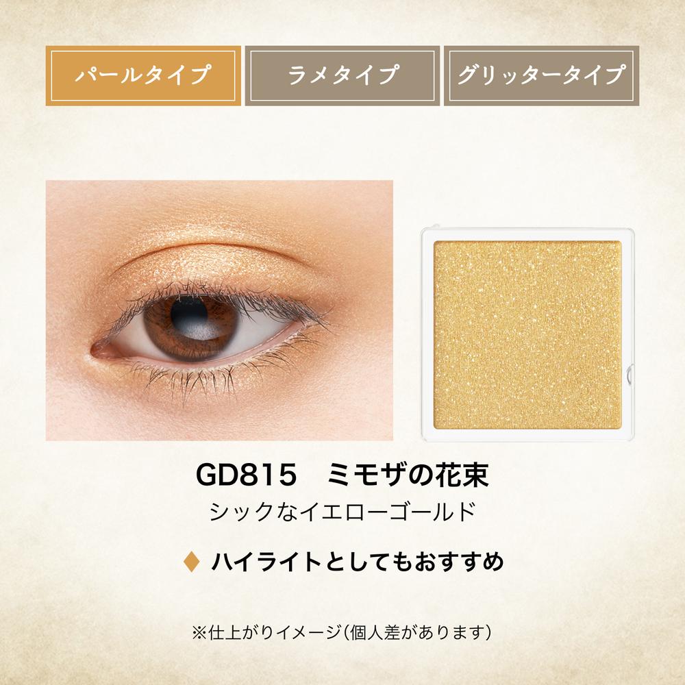 Shiseido Majolica Majorca Majoscope Shadow GD815 Mimosa Bouquet Pearl Type 1g
