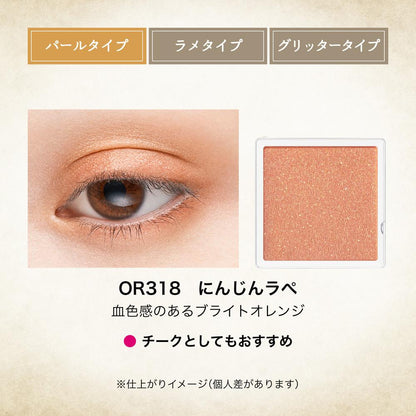 Shiseido Majolica Majorca Majoscope Shadow OR318 Carrot Rape Pearl Type 1g