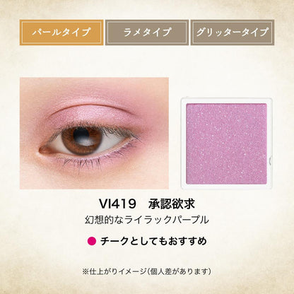 Shiseido Majolica Majorca Majoscope Shadow VI419 Approval Desire Pearl Type 1g