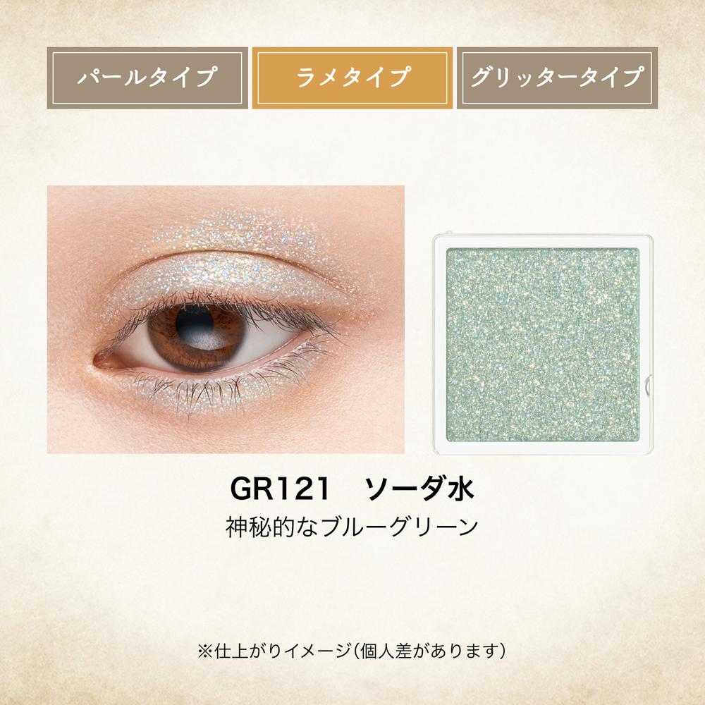 Shiseido Majolica Majorca Majoscope Shadow GR121 Soda Water Glitter Type 0.8g