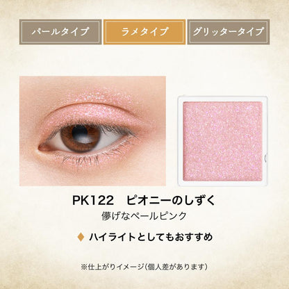 Shiseido Majolica Majorca Majoscope Shadow PK122 Peony Droplet Glitter Type 0.8g