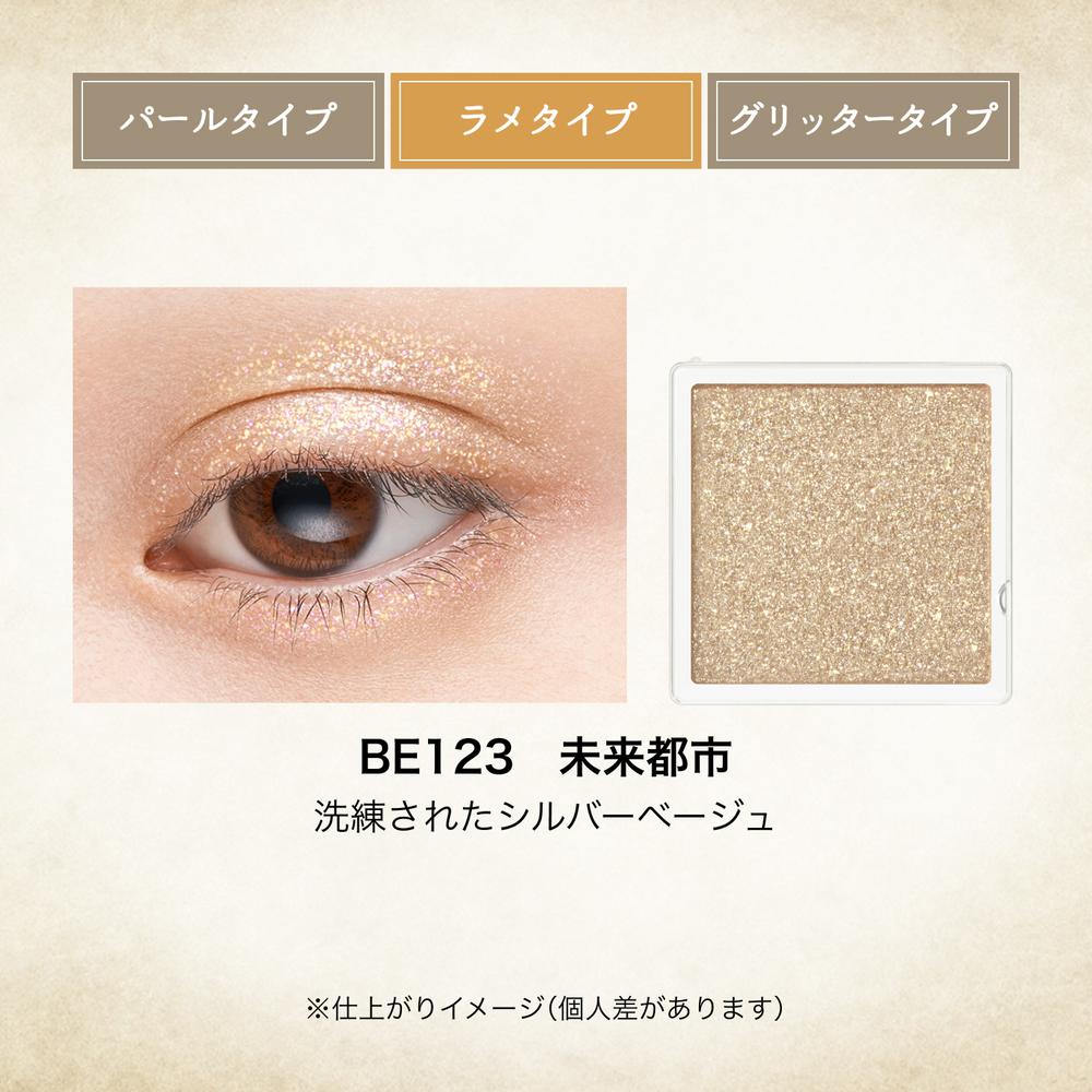 Shiseido Majolica Majorca Majoscope Shadow BE123 Future City Glitter Type 0.8g