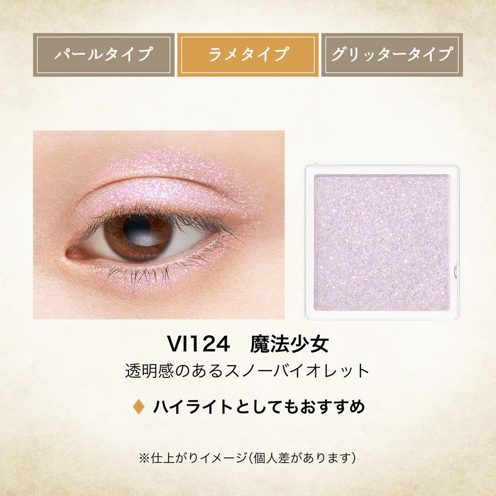 Shiseido Majolica Majorca Majoscope Shadow VI124 Magical Girl Glitter Type 0.8g
