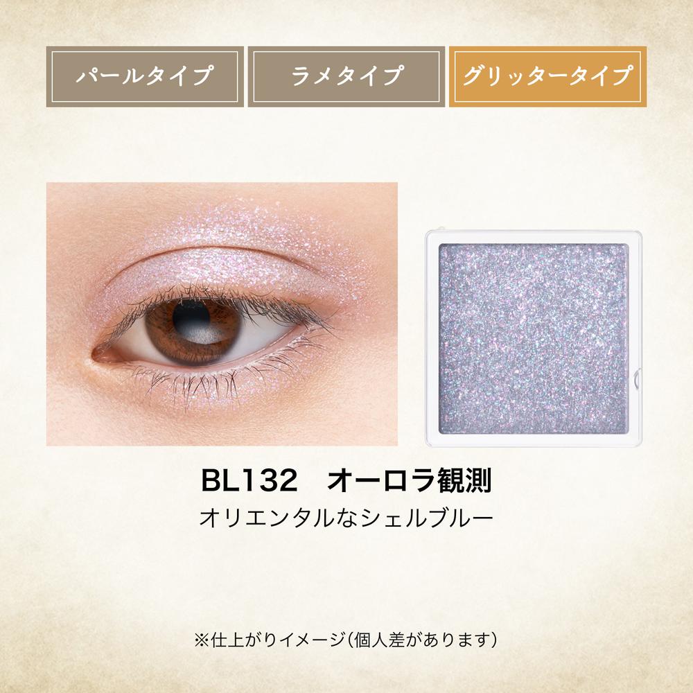 Shiseido Majolica Majorca Majoscope Shadow BL132 Aurora Observation Glitter Type 0.8g