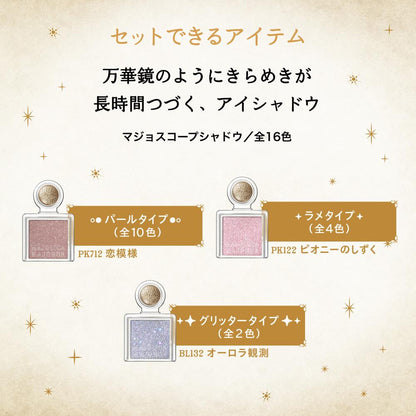 Shiseido Majolica Majorca Customize Case 1 Piece