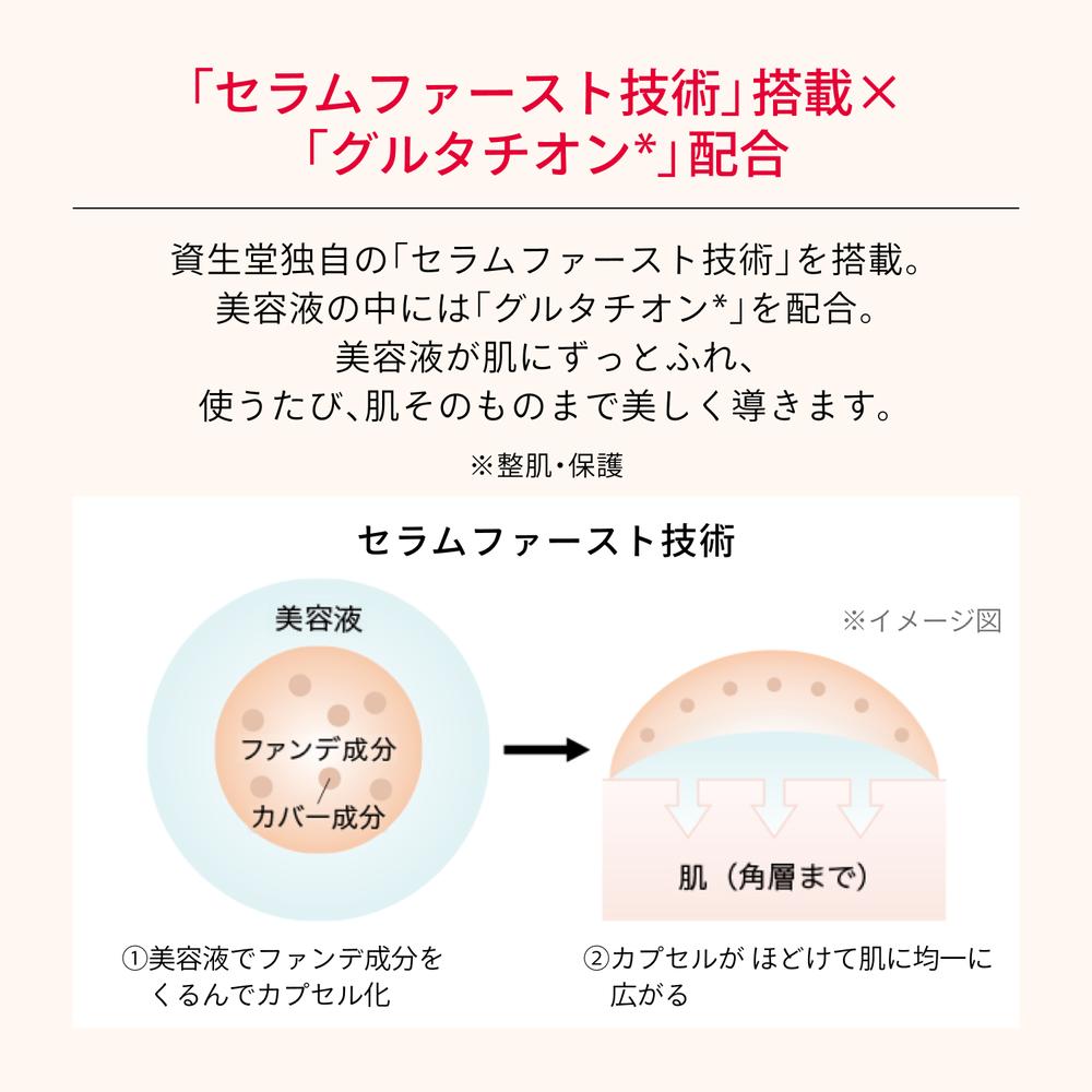 Shiseido Maquillage Essence Liquid EX Bright Glow Milky Pink 00 24mL