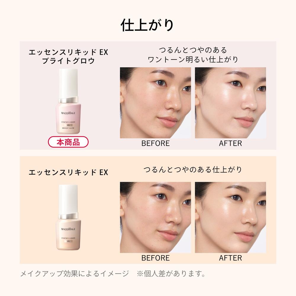 Shiseido Maquillage Essence Liquid EX Bright Glow Coral Pink 15 24mL