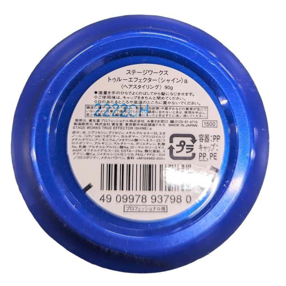 Shiseido Professional Stage Works True Effector (Shine) 90g