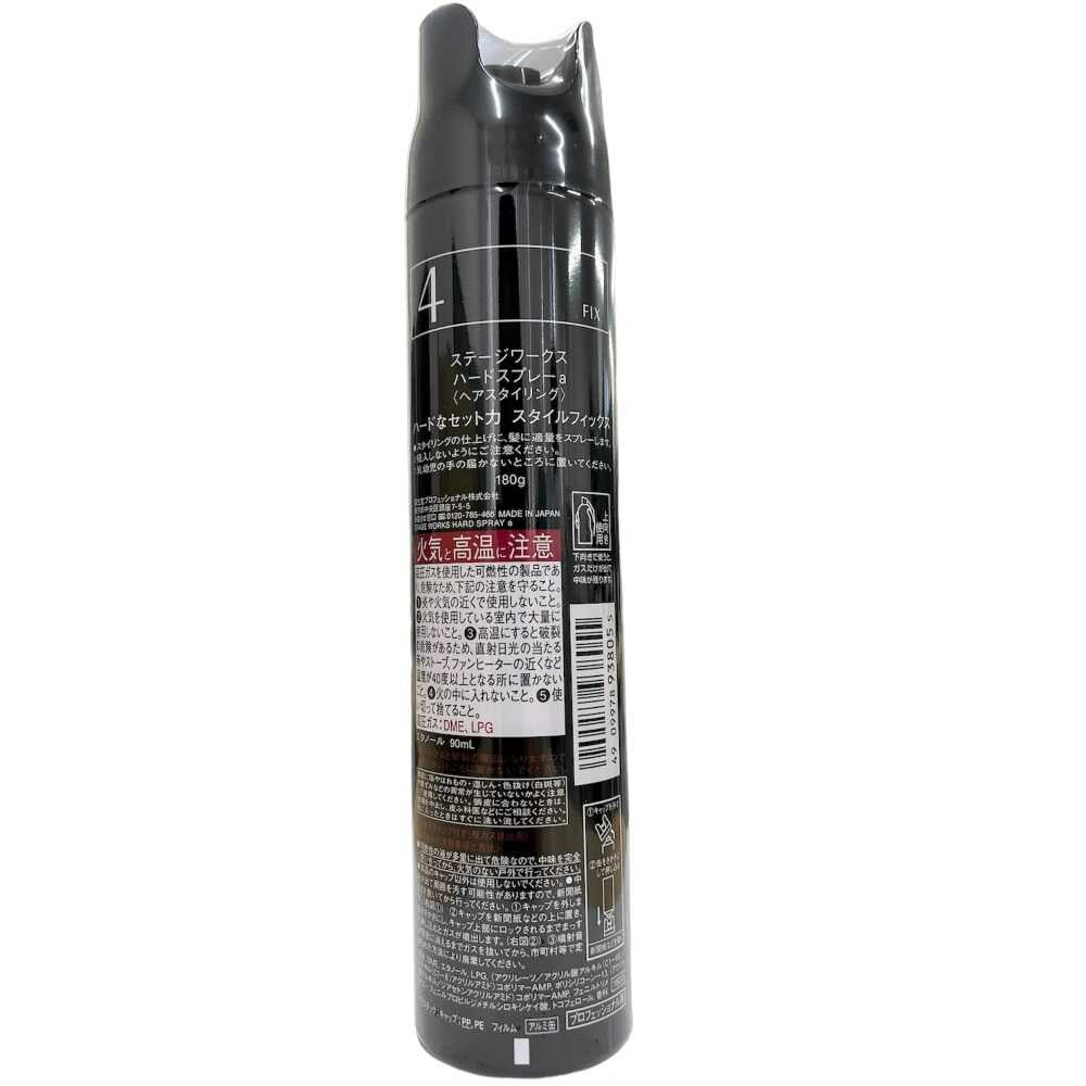Shiseido Professional Stage Works Hard Spray 180g